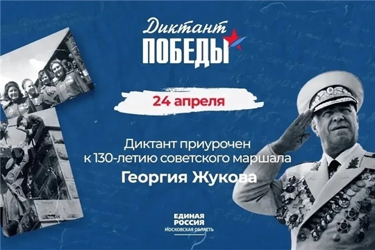Патриотическая акция «Диктант Победы» (с/б п.Опытный)