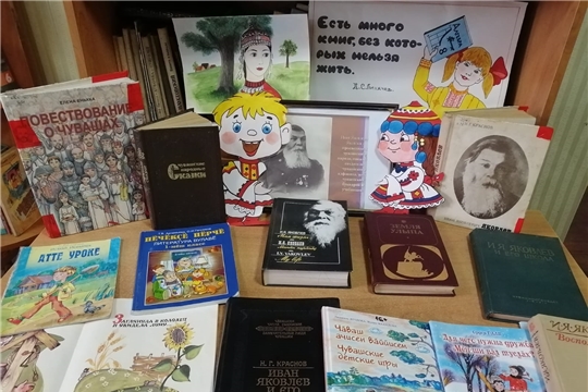 Час краеведения «И. Я. Яковлев - просветитель чувашского народа» (Нюршинский б/п)