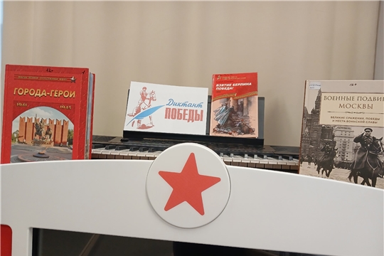 В детской библиотеке прошёл «Диктант Победы»