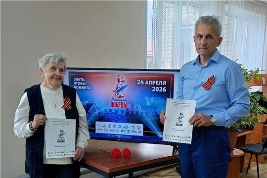 Диктант Победы (Вурманкасинская с/б)