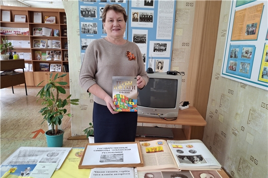Час краеведения «Три символа в истории Чувашии» (Игорварская с/б)