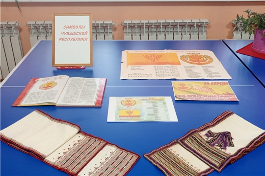 Тематический час «Символы Чувашской Республики» (Медикасинская с/б)