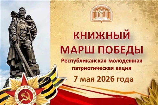 Урок истории «С книгой о войне» (Михайловская с/б)