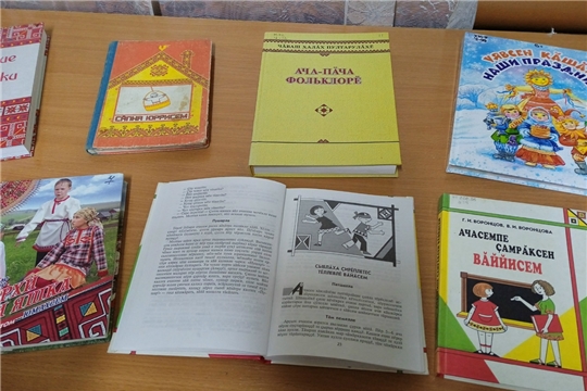 Час воспоминаний «Ачалáхри вáйáсем» (Булдеевская с/б)