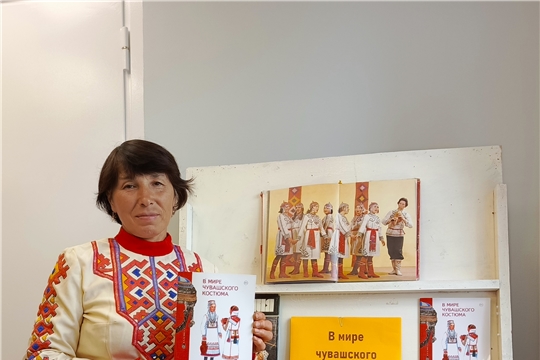 Познавательная беседа по книге Елены Енькка «В мире чувашского костюма» (Килейкасинский б/п)
