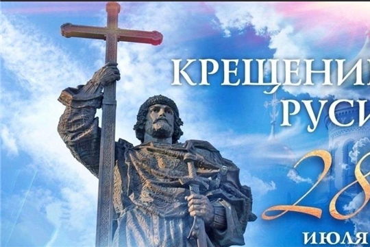 Час истории «Русь крещённая, Русь православная»! (Конарская с/б)