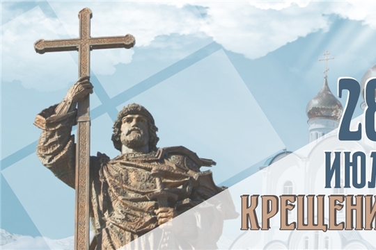 Исторический час «Сильна Россия святыми именами: князь Владимир» (Имбюртская с/б)