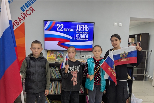 Праздник, посвящённый Дню Государственного флага России в сельской библиотеке посёлка Опытный