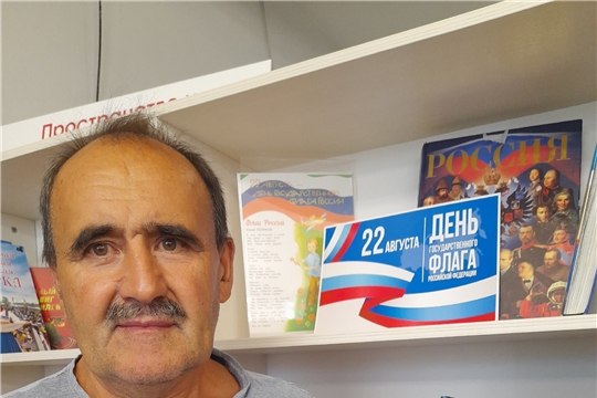 Под сенью триколора