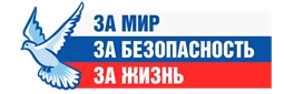 Профилактика терроризма