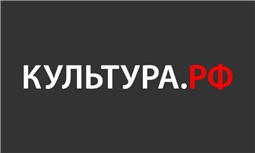 Культура РФ