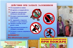 Презентация буклета «Меры безопасности в чрезвычайных ситуациях»