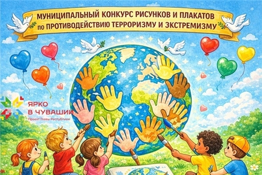 Мир без террора: взгляд через искусство