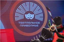 Чувашия в числе победителей «Театрального Приволжья»!