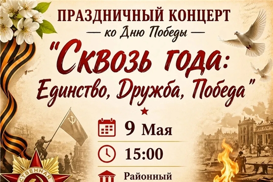 Праздничный концерт ко дню победы