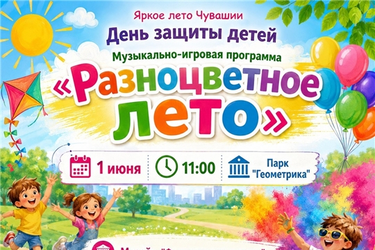 День защиты детей Козловского МО