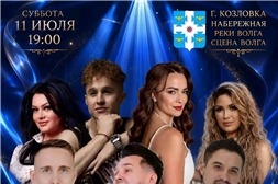 Алексей Московский и артисты чувашской эстрады