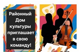 Ищем таланты!