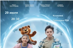 Кино под открытым небом продолжается!