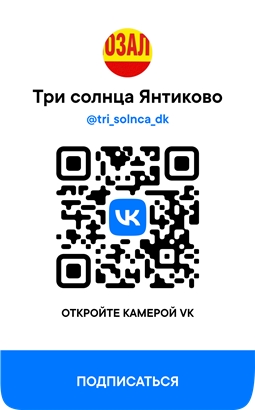 Сообщество ВКонтакте кинозал  "Три солнца"