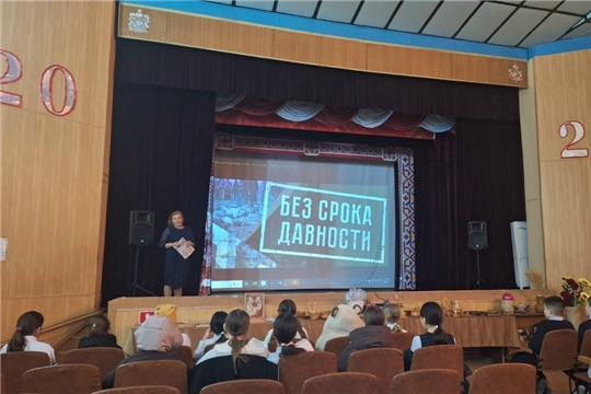 "Без срока давности"