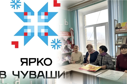 "Символы Чувашии"!