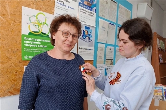 «Георгиевская ленточка».