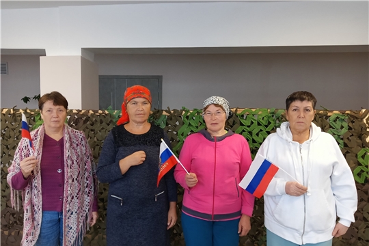 "День российского флага".