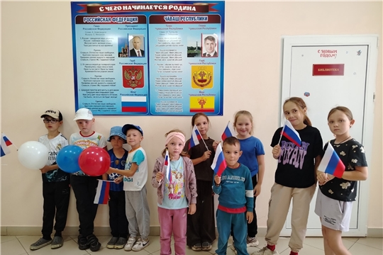 «Российский флаг».
