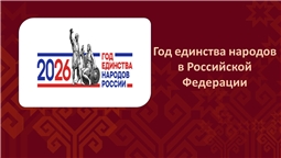 год единства народов россии 2026