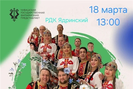 Приглашаем на концертную программу «Просто это весна»