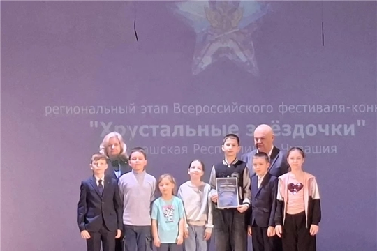 Вокальный ансамбль «Камертон» Ядринского районного Дома культуры выступили на региональном этапе Всероссийского фестиваля-конкурса «Хрустальные звездочки».