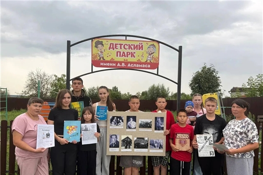Почтили память Анисима Асламаса 