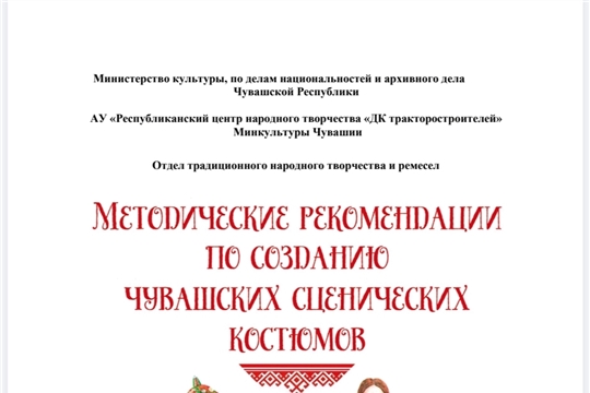 Важный шаг в сохранении культурного кода!
