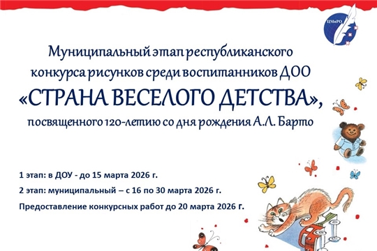«Страна веселого детства»: рисуем иллюстрации стихов Агнии Барто