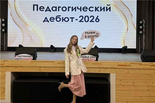 Педагог столичной школы - в числе лауреатов республиканского конкурса «Педагогический дебют – 2026»