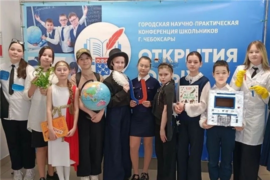 В Чебоксарах состоялась ежегодная научно-практическая конференция «Открытия юных-2026»  