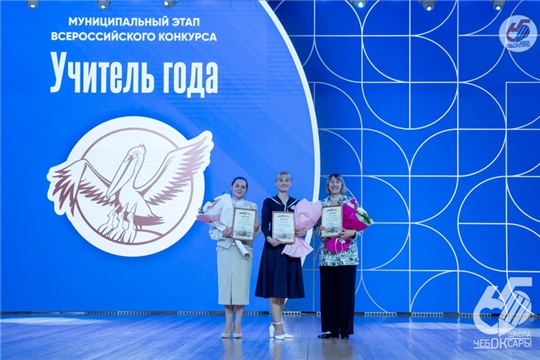 Определены победитель и призеры муниципального этапа республиканского конкурса «Учитель года – 2026»