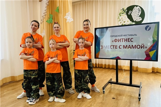 Завершился городской спортивный фестиваль «Фитнес вместе с мамой».