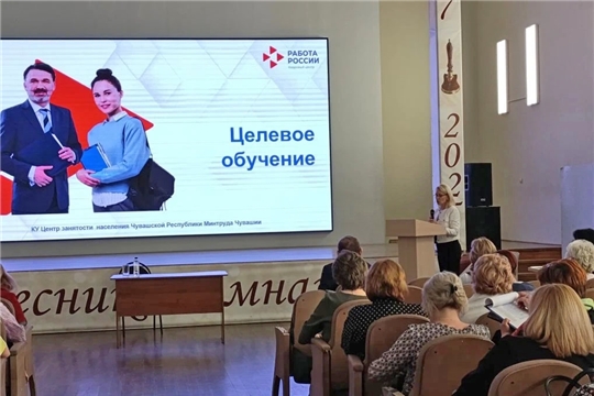Руководители школ города Чебоксары приняли участие в совещании по вопросам целевого обучения