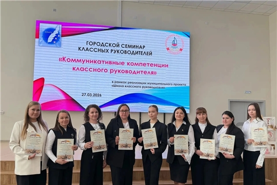 Школа классного руководителя: новые вызовы — новые навыки