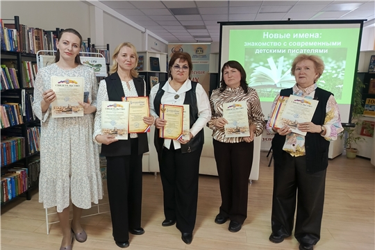 Семинар‑практикум «Новые имена: знакомство с современными детскими писателями»