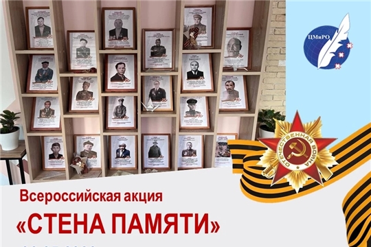 В сердце — память, в душе — гордость: неделя подготовки к Дню Победы