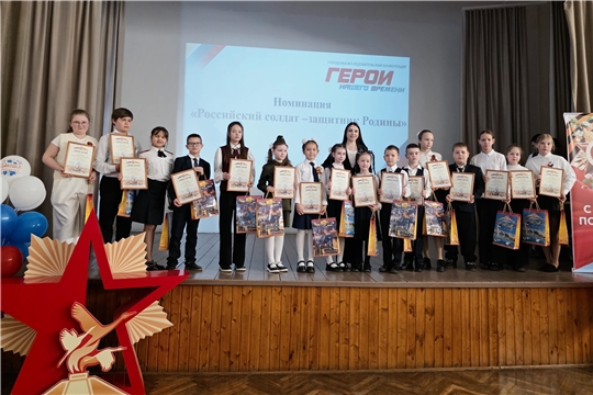 Награждены победители конференции «Герои нашего времени»