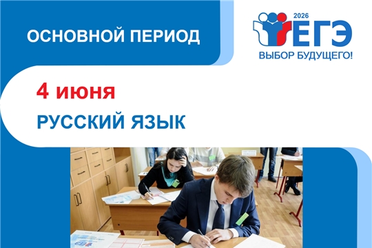 Столичные одиннадцатиклассники пишут ЕГЭ по русскому языку