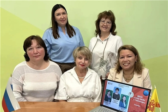 Школа № 36 г. Чебоксары участники всероссийского проекта «Взаимообучение городов»
