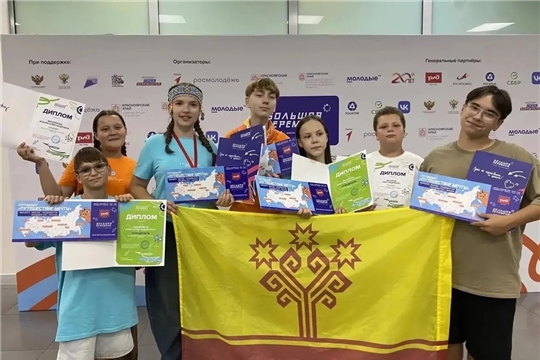 Школьники Чебоксар — победители финала «Большой перемены»