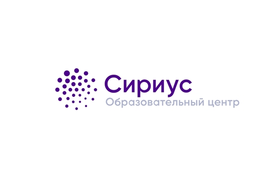 Продолжается отбор на образовательные программы «Сириуса» в 2026 году: раскрываем таланты вместе!