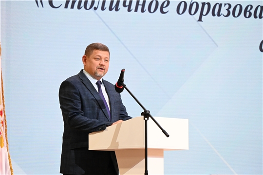 В Чебоксарах прошла августовская конференция педагогических работников — 2026