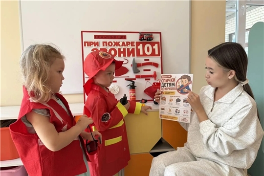 В Чебоксарах дошкольники освоили азы культуры безопасности